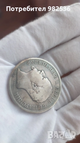 5 лв. 1892, снимка 2 - Нумизматика и бонистика - 54653379