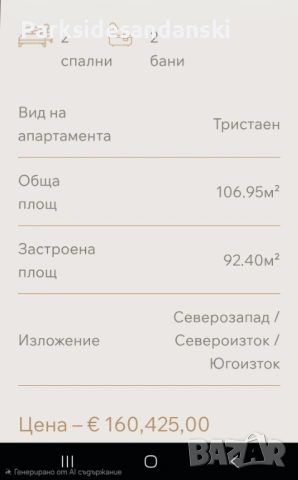 Тристаен апартамент, снимка 2 - Апартаменти - 54946515