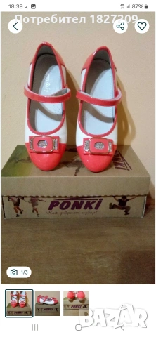 Официални детски обувки 