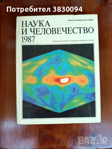 Руска Енциклопедия