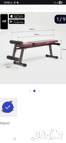 Фитнес лежанка