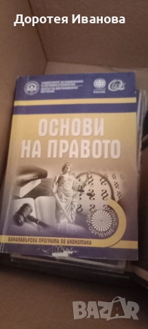Учебници УНСС почти нови, снимка 7 - Учебници, учебни тетрадки - 55234676