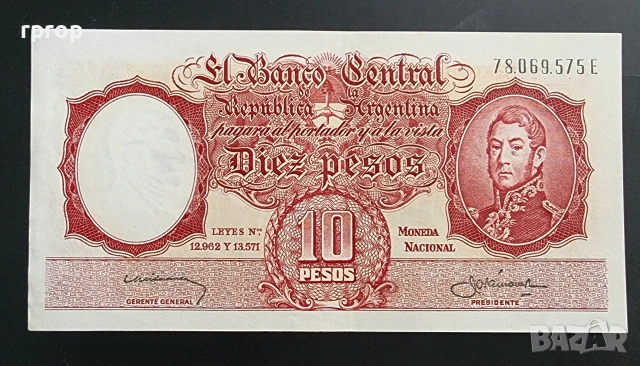 Аржентина. 10, 50 и 100 песо. 1962 г.  Може и поотделно., снимка 2 - Нумизматика и бонистика - 51829303