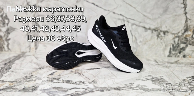 Мъжки маратонки , снимка 11 - Спортни обувки - 55059769