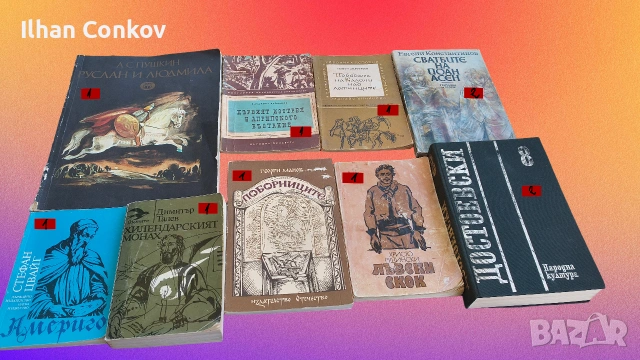 Стари книги на тема българска история, световна история и произведения от български автори., снимка 3 - Художествена литература - 54824014