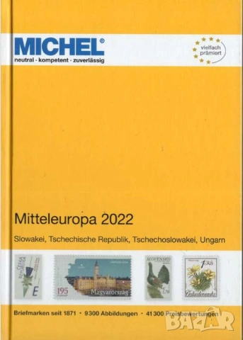 20 Михел каталози Европа 2017-2026 (на CD), снимка 11 - Филателия - 54621448