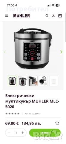 Мултикукър , снимка 6 - Мултикукъри - 54493644