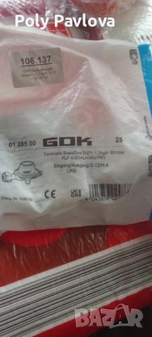 Редуцир-вентил ъглов GOK - 30 mbar 1.2kg/h  с присъединителна резба G1/4"L, снимка 3 - Аксесоари и консумативи - 54492091