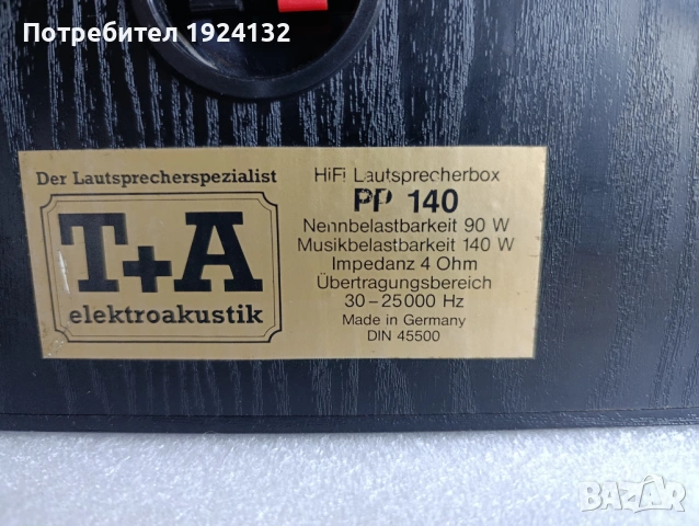 Т+А немски три лентови тонколони, снимка 9 - Тонколони - 54869612