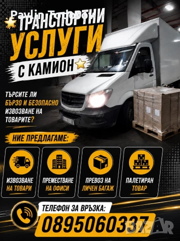 Транспорт 