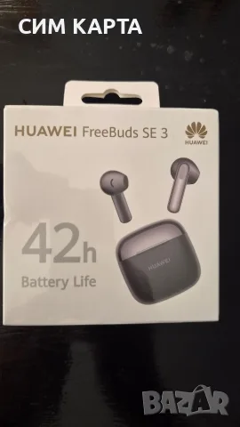 Безжични слушалки Huawei Free Buds SE 3
