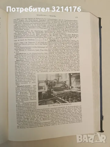 Handwörterbuch der gesamten Technik und ihrer Hilfswissenschaften – R. Koch; O. Kienzle (Hardcover), снимка 7 - Специализирана литература - 55555973