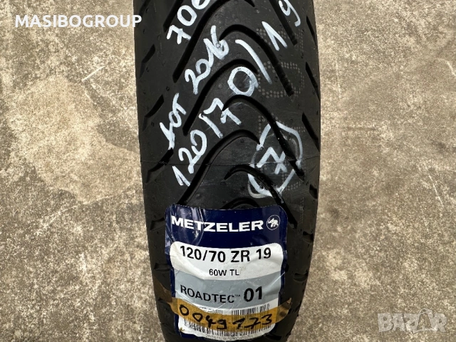 Нови гуми мото гума 100/90/18” METZELER,120/70/19” METZELER,110/80/19” Continental,110/70/17”, снимка 8 - Гуми и джанти - 54391552