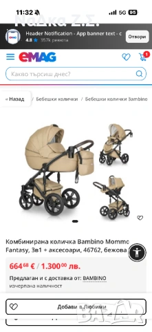 Детска количка 3в1 Bambino MOMMO Fantasy , снимка 4 - Детски колички - 54837090