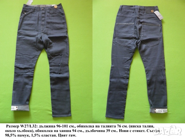 G-Star Raw Dean Loose Tapered wmn различни номера и цветове, снимка 17 - Дънки - 54373966