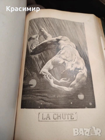 VICTOR HUGO CEUVRE POETIQUE, снимка 9 - Художествена литература - 54655703