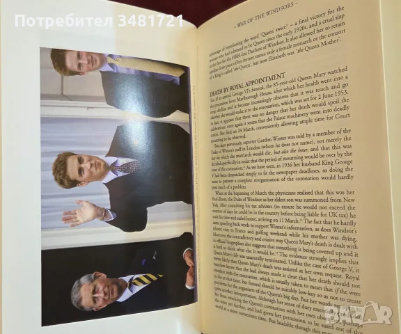 War Of The Windsors. A Century Of Unconstitutional Monarchy, снимка 13 - История, политика и общество - 55362553