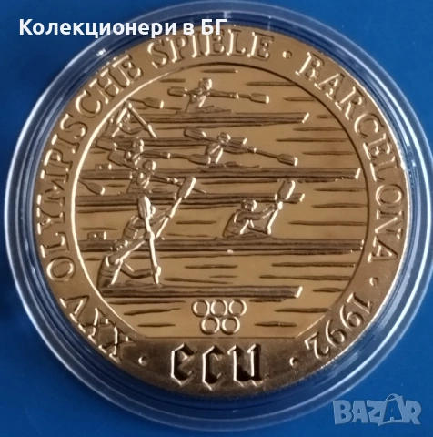 1 ЕКЮ 1992 ГОДИНА - ГЕРМАНИЯ /виж описанието/
