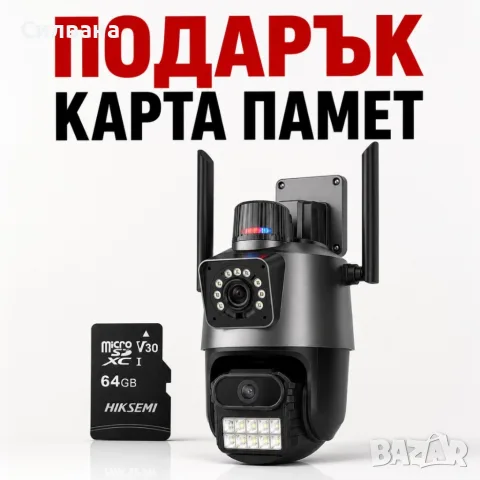 Двойна Smart камера, снимка 3 - IP камери - 55528814