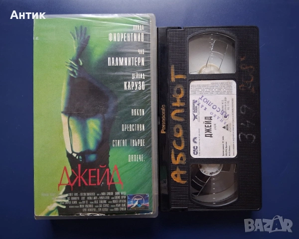 Видеокасета VHS Джейд, снимка 2 - Други жанрове - 55022460