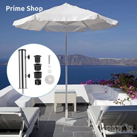 Универсална стойка за чадър от неръждаема стомана с адаптери, снимка 6 - Градински мебели, декорация  - 54164400