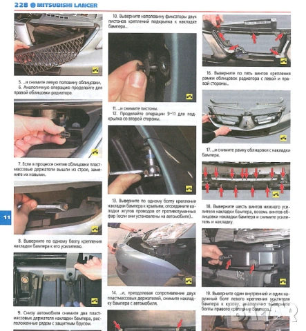 MITSUBISHI- Шест ръководства  експлоатация,обслужване и ремонт /на  CD /, снимка 14 - Специализирана литература - 54597052