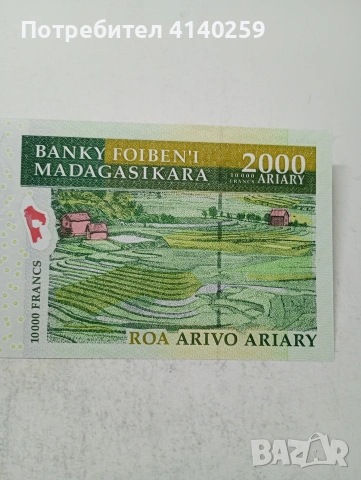 МАДАГАСКАР БАНКНОТА 2000 АРИАРИ , снимка 2 - Нумизматика и бонистика - 54775000