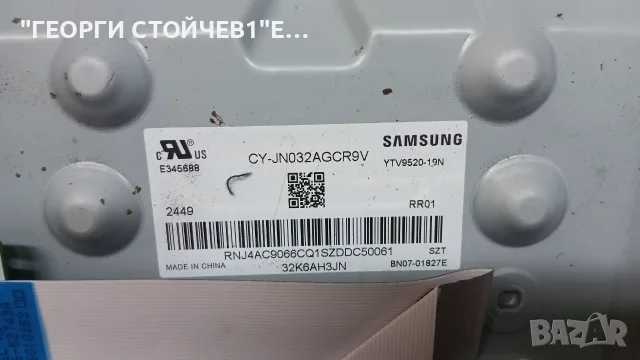 UE32T4302AE  BN96-52526L   CY-JN032AGCR9V  PT320AT04.3, снимка 5 - Части и Платки - 55673165