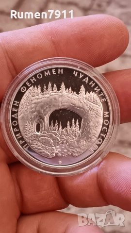 10 лв 2012 г Чудните Мостове, снимка 4 - Нумизматика и бонистика - 54437089
