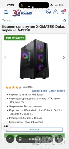 компютър перфектен за 1080p gaming , снимка 5 - Геймърски - 55298327