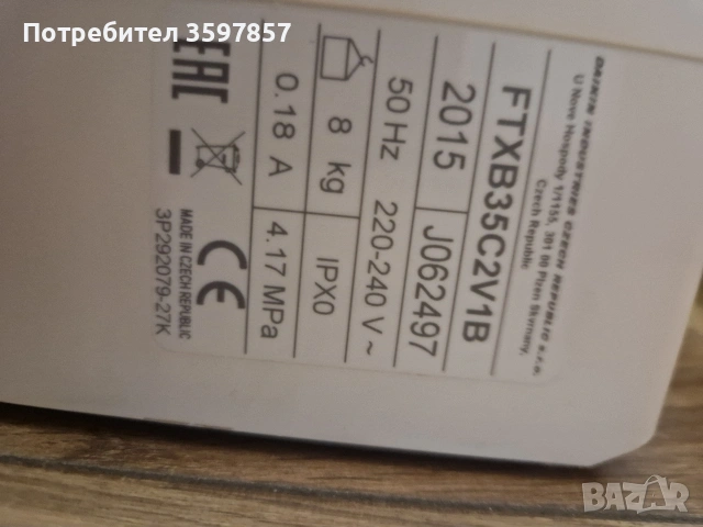 Вътрешно тяло инверторен Климатик Daikin 12 за 49 евро , снимка 4 - Климатици - 54839671