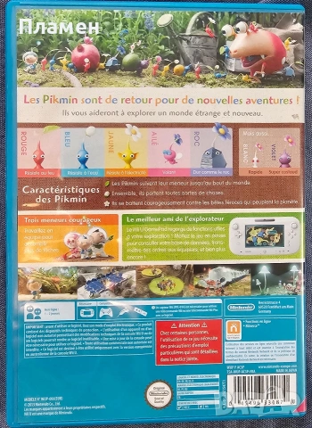 PIKMIN 3 игра за Nintendo Wii U, снимка 3 - Игри за Nintendo - 54305670
