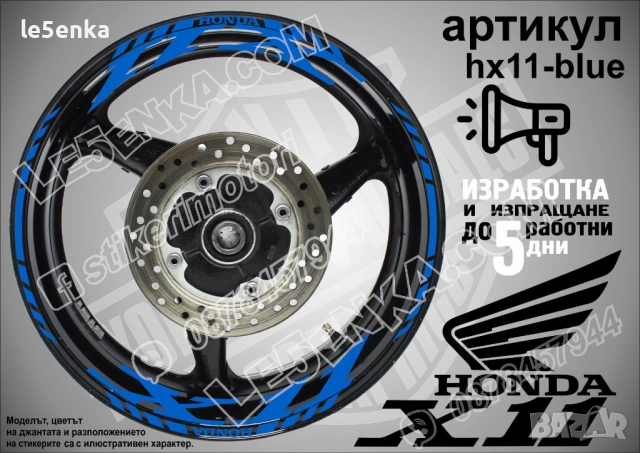 Honda X11 кантове и надписи за джанти, снимка 3 - Аксесоари и консумативи - 40273257