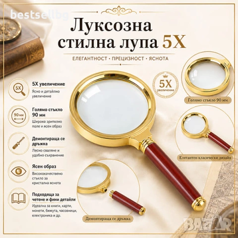 Увеличителна мощна голяма стъклена ръчна лупа 5Х за четене работа деца, снимка 7 - Други инструменти - 29155955