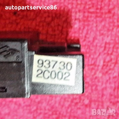 Бутон за предни фарове за мъгла за Hyundai Coupe (2003) 93730-2C002, снимка 2 - Части - 54408613