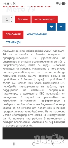 Bosch GBH 18v-26 Перфоратор , снимка 12 - Други инструменти - 55069397