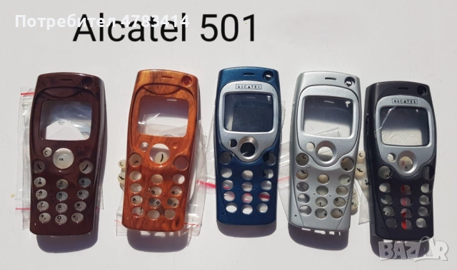 Панели за Alcatel EASY, DB, 300, 303, 311, 511, 701, 735, 715, 501, 332, 525, 320, снимка 11 - Резервни части за телефони - 54593194
