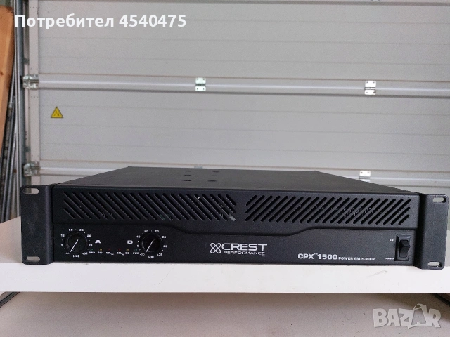 крайно стапалоCREST CPX 1500