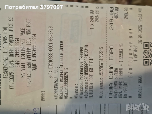 Motorola edge fusion 60 256GB, снимка 2 - Motorola - 54320190