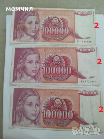 Банкноти 21, снимка 6 - Нумизматика и бонистика - 48457274