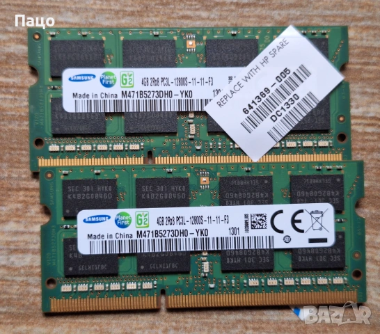 Samsung 4GB/8ГБ/ 2 БРОЯ/ 2Rx8 PC3 12800S-11-11-F3