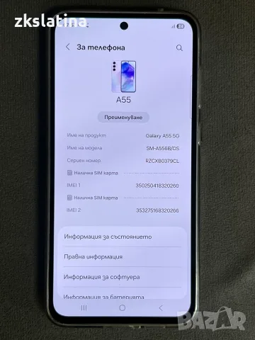 *** Перфектен *** Samsung A55 5G , снимка 2 - Samsung - 55352114