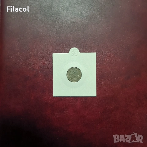 5 стотинки 1912 г. България