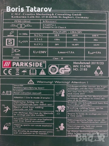 Продавам телоподаващо без газ Parkside, снимка 3 - Други инструменти - 55192537