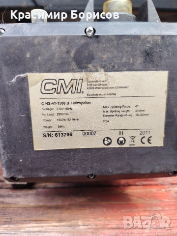 цепачка за дърва Cmi , снимка 4 - Други инструменти - 54401144