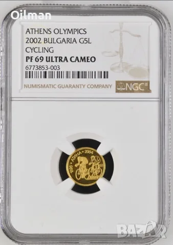 5 лева 2002 Сет Атина злато, снимка 8 - Нумизматика и бонистика - 55560065