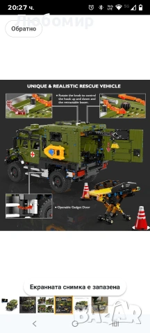 Конструктор T4023 Камион Mercedes Benz Unimog 3850 Части от Лего, снимка 10 - Конструктори - 54032201