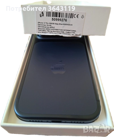 IPhone 17 pro 256GB Deep, снимка 3 - Apple iPhone - 55124414