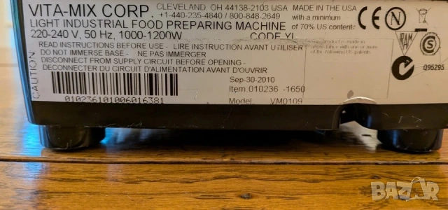 Американски блендер VITAMIX VM0109, снимка 4 - Блендери - 54276681