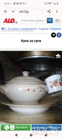 Купа за супа